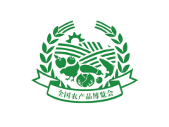 2018上海·全國優(yōu)質(zhì)農(nóng)產(chǎn)品博覽會(huì)