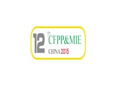 2015中國國際食品加工與包裝設(shè)備（青島）展覽會