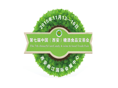 2015第七屆中國（西安）糖酒食品交易會