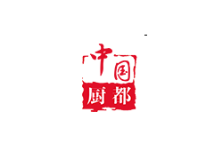 2019中國·廚都國際酒店用品博覽會國際廚具節(jié)