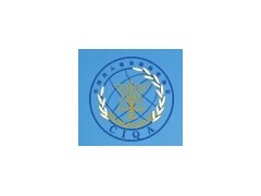 第二屆國際檢驗檢測技術與裝備博覽會