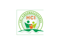 HCI 2016第七屆中國（廣州）國際保健食品及營養品展覽會