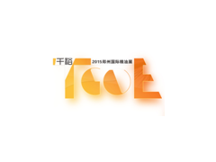 2016中國糧食加工工業展覽會