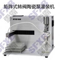 試管灌裝機(jī)安剖瓶折斷瓶灌裝機(jī)微量高精度