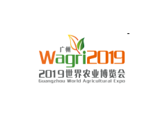 2019年第二屆直供粵港澳農產品（廣州）產銷對接會