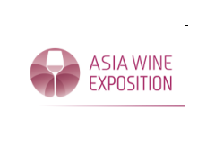 2019 ASIA WINE青島國際葡萄酒及烈酒博覽會