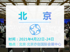 2021第17屆國際鍋爐、新型供熱及節能環保設備展覽會