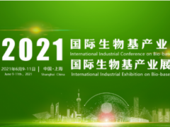 2021 國際生物基產業論壇