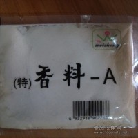 特香料A食品添加劑