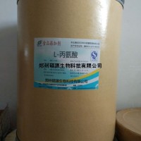 食品級L-丙氨酸的價格，食品級氨基丙酸的生產廠家