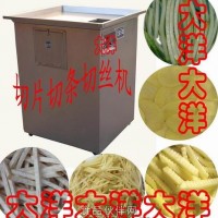 【圖片】高產(chǎn)量 實(shí)用的土豆切片切條機(jī) -- 諸城大洋牌 值得信賴！！