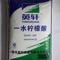 食品級檸檬酸