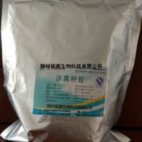 碩源直銷食品級沙蒿籽膠的價(jià)格，沙蒿籽膠生產(chǎn)廠家