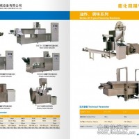 膨化食品機(jī)械設(shè)備專業(yè)制造商