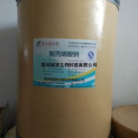 食品級(jí)聚丙烯酸鈉的價(jià)格，食品級(jí)保水劑