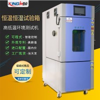 恒溫恒濕試驗箱產品用途，多功能恒溫恒濕試驗箱