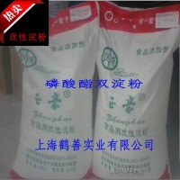 廠家批發零售磷酸酯雙淀粉