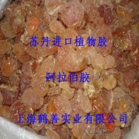 天然阿拉伯膠