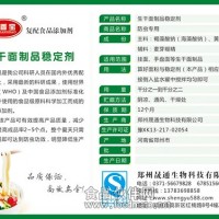 掛面改良劑防蟲