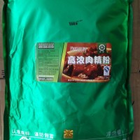 頂味高濃肉精粉