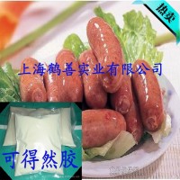 食品穩定劑可得然膠 凝膠多糖