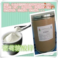 新貨供應 葡萄糖酸鋅