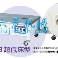 斯托派克D55LB低臺半自動打包機