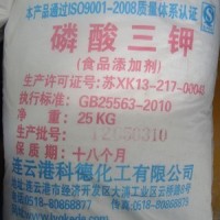 廠家供應食品級磷酸三鉀