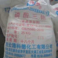 廠家供應食品級磷酸三鈉
