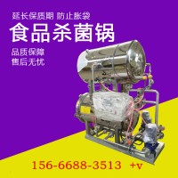 全自動(dòng)高溫殺菌鍋 醬豬蹄高溫滅菌鍋