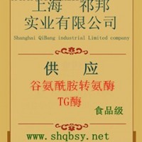 谷氨酰胺轉氨酶/TG酶價格，賣谷氨酰胺轉氨酶/TG酶