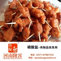 卡拉膠 磷酸鹽 復(fù)配卡拉膠 復(fù)配磷酸鹽