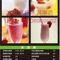 冰淇淋粉廠家   麥當(dāng)勞肯德基冰淇淋粉