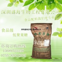 量大包郵 食品級 低聚果糖 長期現貨供應