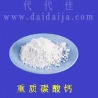 優質食品添加劑重質碳酸鈣酒類脫酸剤廠家供應