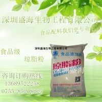 瓊脂粉、瓊脂條 食品級 增稠劑 生產(chǎn)廠家供應(yīng) 量大包郵