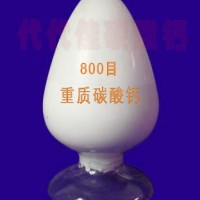 廠家供應優質重質碳酸鈣