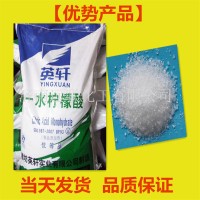 檸檬酸 無水、一水檸檬酸 廠家批發