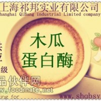 木瓜蛋白酶作用，木瓜蛋白酶價(jià)格，賣木瓜蛋白酶