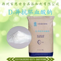 異VC鈉生產(chǎn)廠家