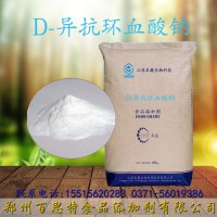 D-異抗壞血酸鈉生產(chǎn)廠家