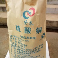 廠家直銷食品級硫酸銅 專業生產食品級硫酸銅葡萄