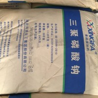 供應(yīng)興發(fā)食品級三聚磷酸鈉，倉庫現(xiàn)貨，質(zhì)量保證，量大從優(yōu)