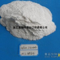 食品級雙乙酸鈉 火腿腸肉類添加劑