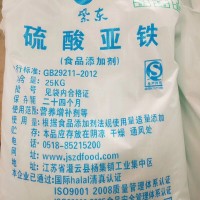 鐵（紫東鐵食品級）廠家直銷鐵食品級