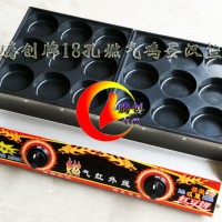 18孔燃?xì)馊獾氨C(jī),擺攤小吃雞蛋漢堡爐及做法配方