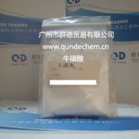 廣州群德供應(yīng)國產(chǎn)食品級(jí)牛磺酸