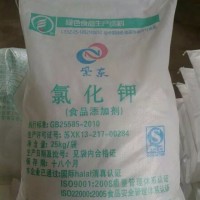氯化鉀食品級生產廠家