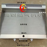 商用燃氣手抓餅爐子,多功能鐵板燒扒爐
