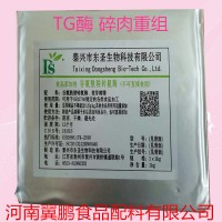 谷氨酰胺轉氨酶 TG酶